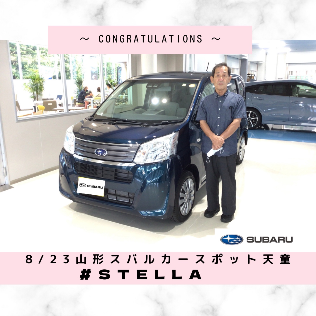♦　カースポット天童　磯部様　STELLA　ご納車　♦