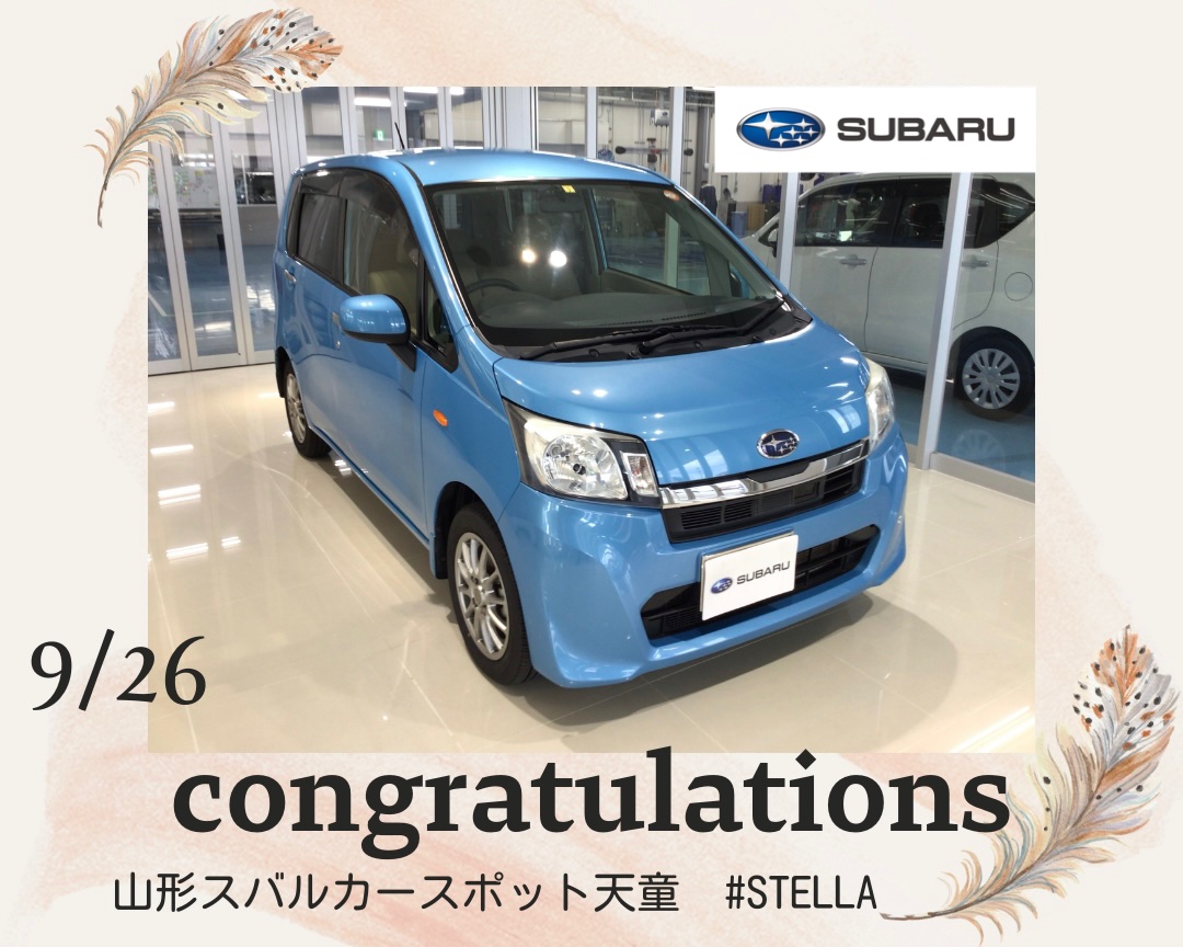 ♦　カースポット天童　長谷川様　STELLA　ご納車　♦