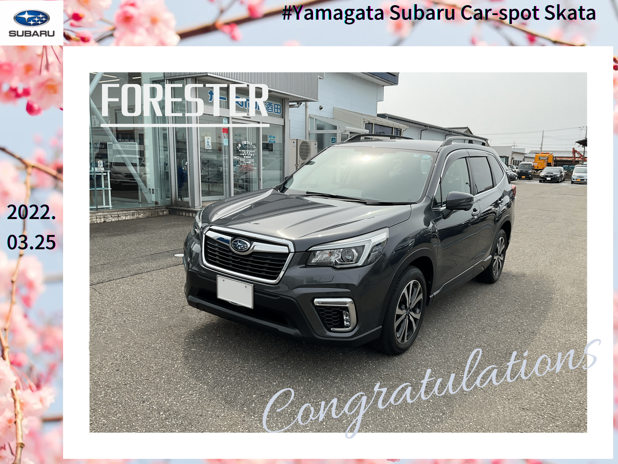 ♢カースポット酒田 I様 FORESTER ご納車♢