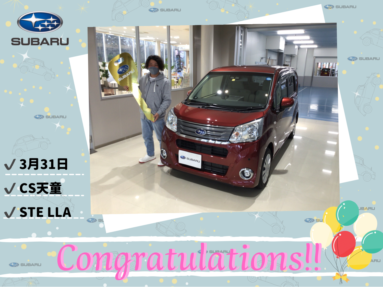 ♦　カースポット天童　五十嵐様　STELLA　ご納車　♦