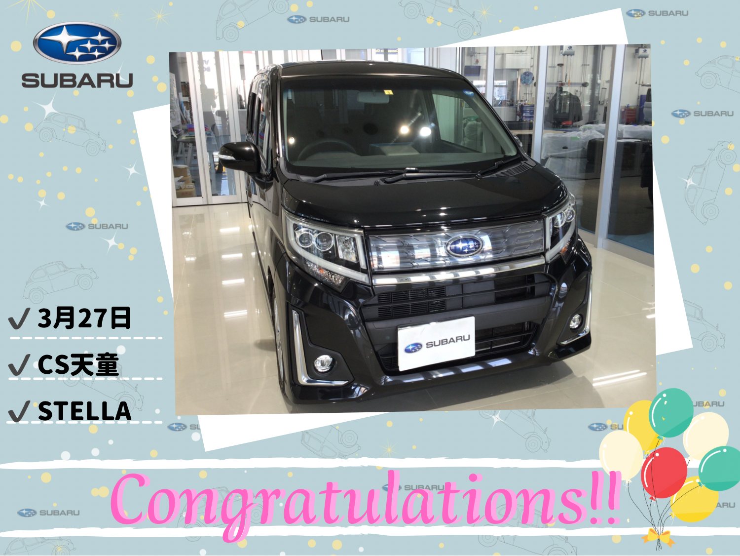 ♦　カースポット天童　丹羽様　STELLA　ご納車　♦