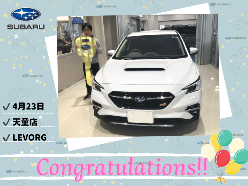 ♦　天童店　古瀬様　LEVORG　ご納車　♦