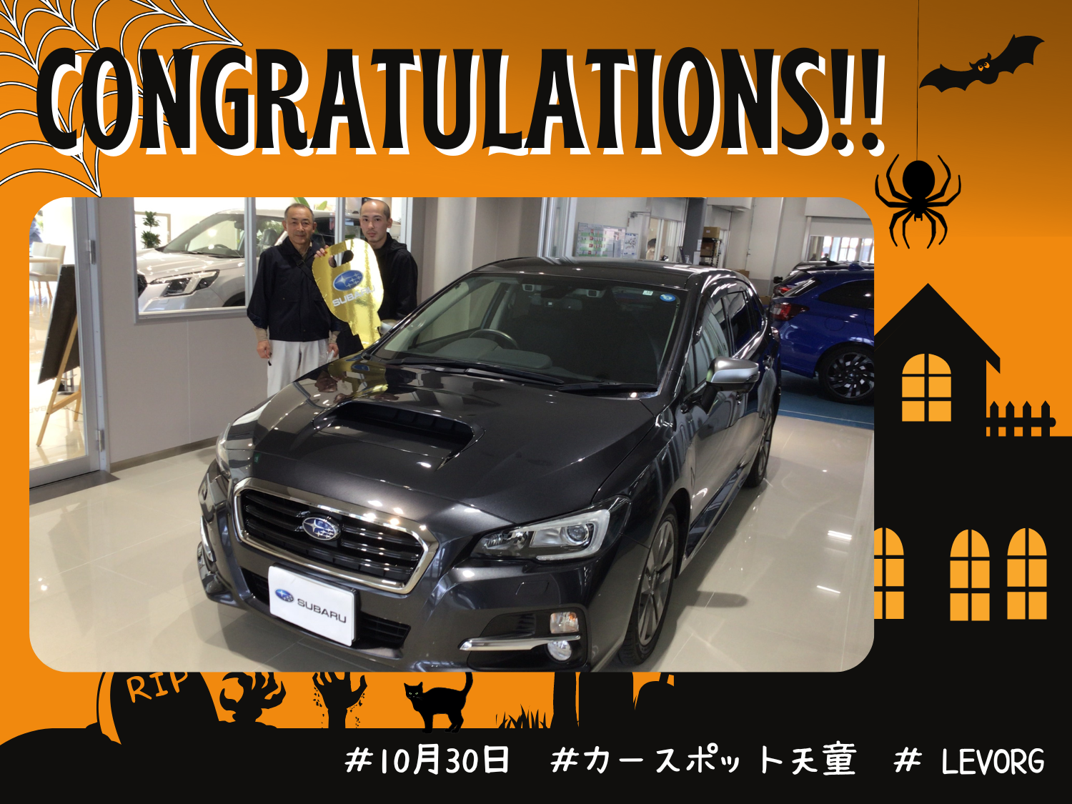 ♦　カースポット天童　武田様　LEVORG　ご納車　♦