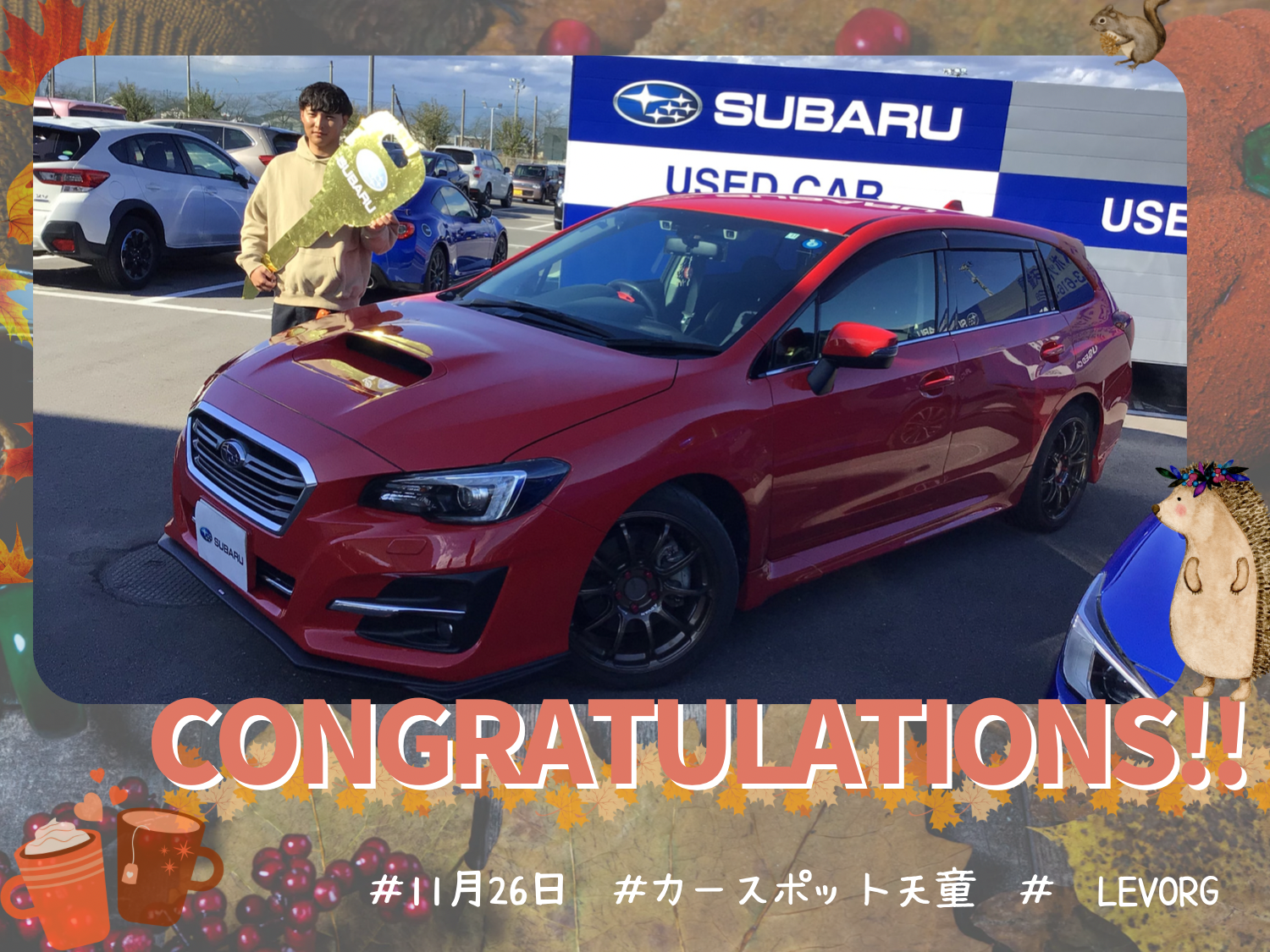 ♦　カースポット天童　小松様　LEVORG　ご納車　♦