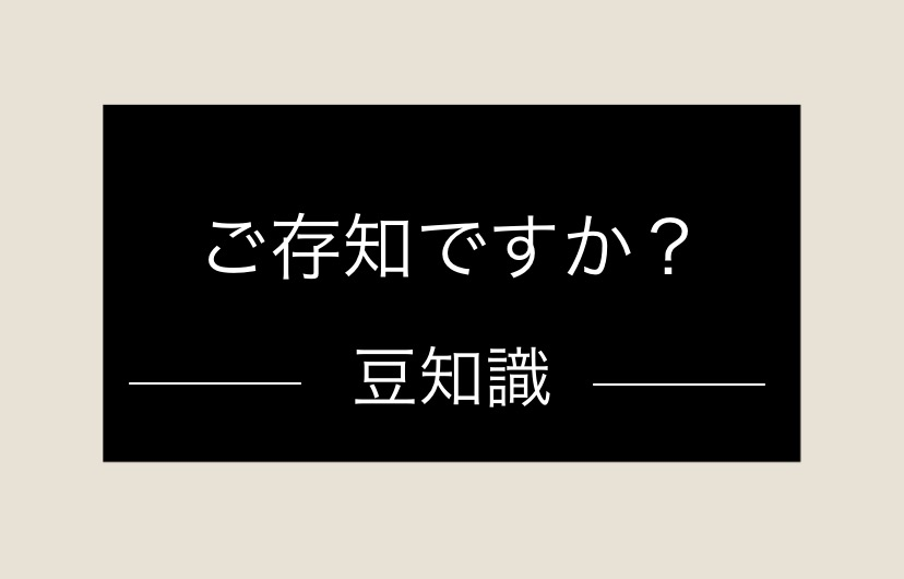 《 鶴岡店　スバル車の豆知識　その２ 》