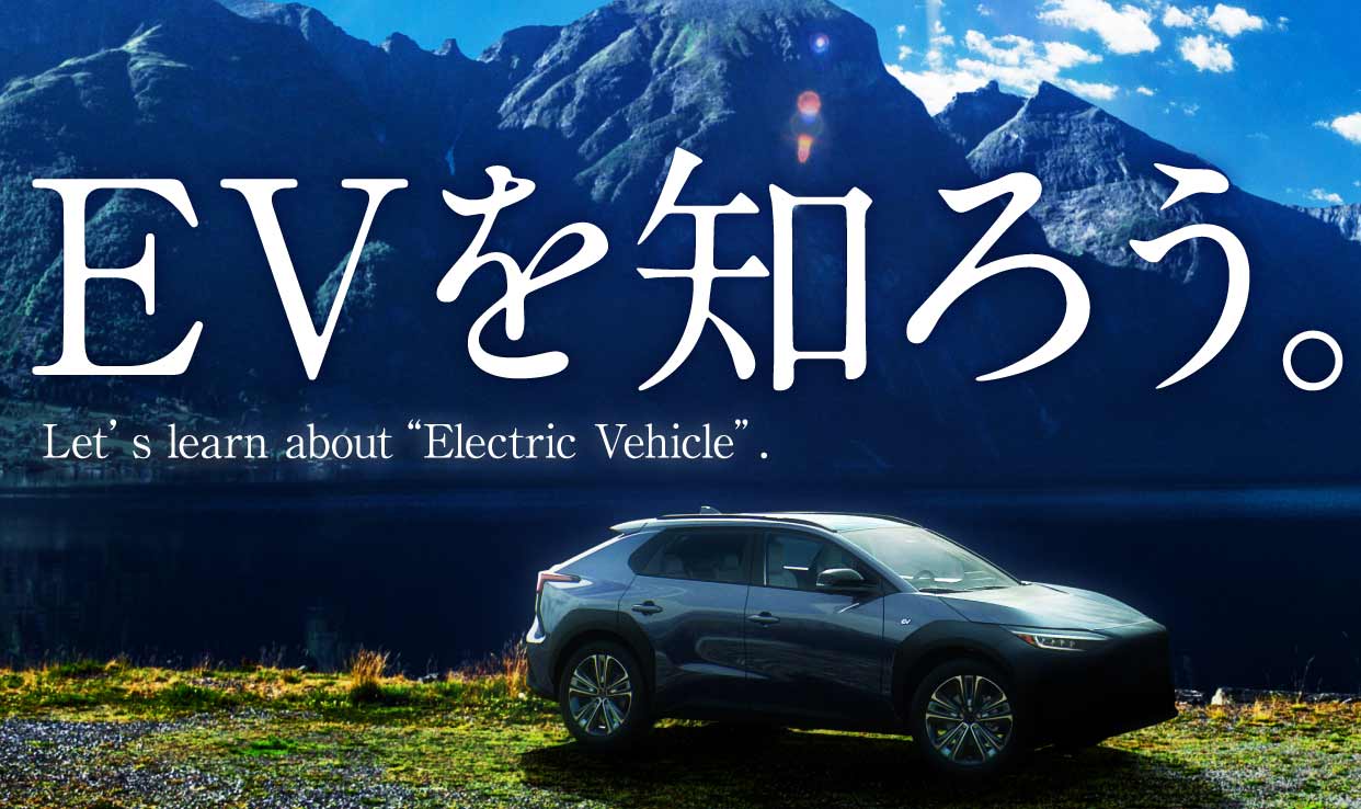 【米沢店】EVを知ろう！