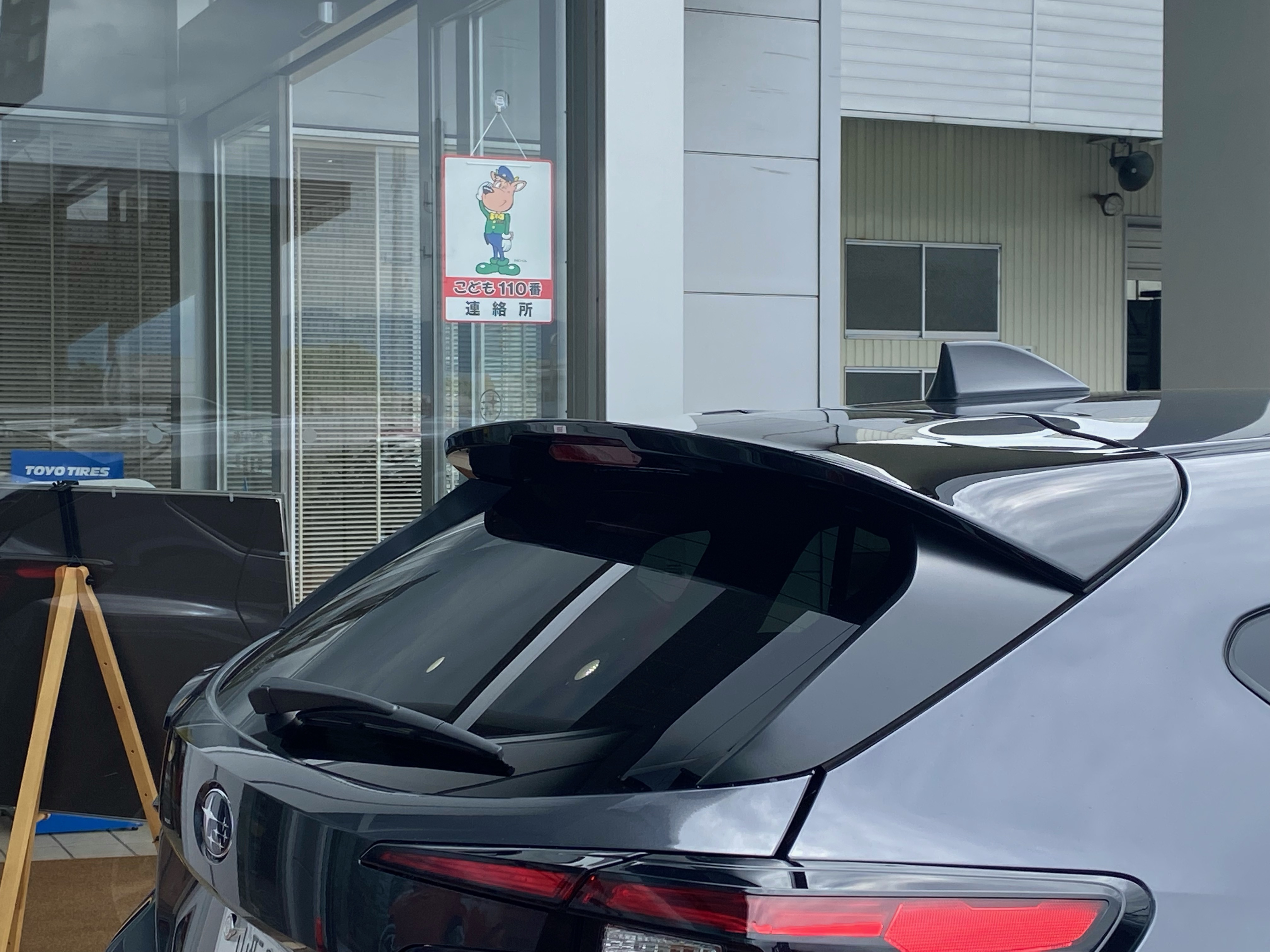 【荒楯店】山形スバル見守り隊！