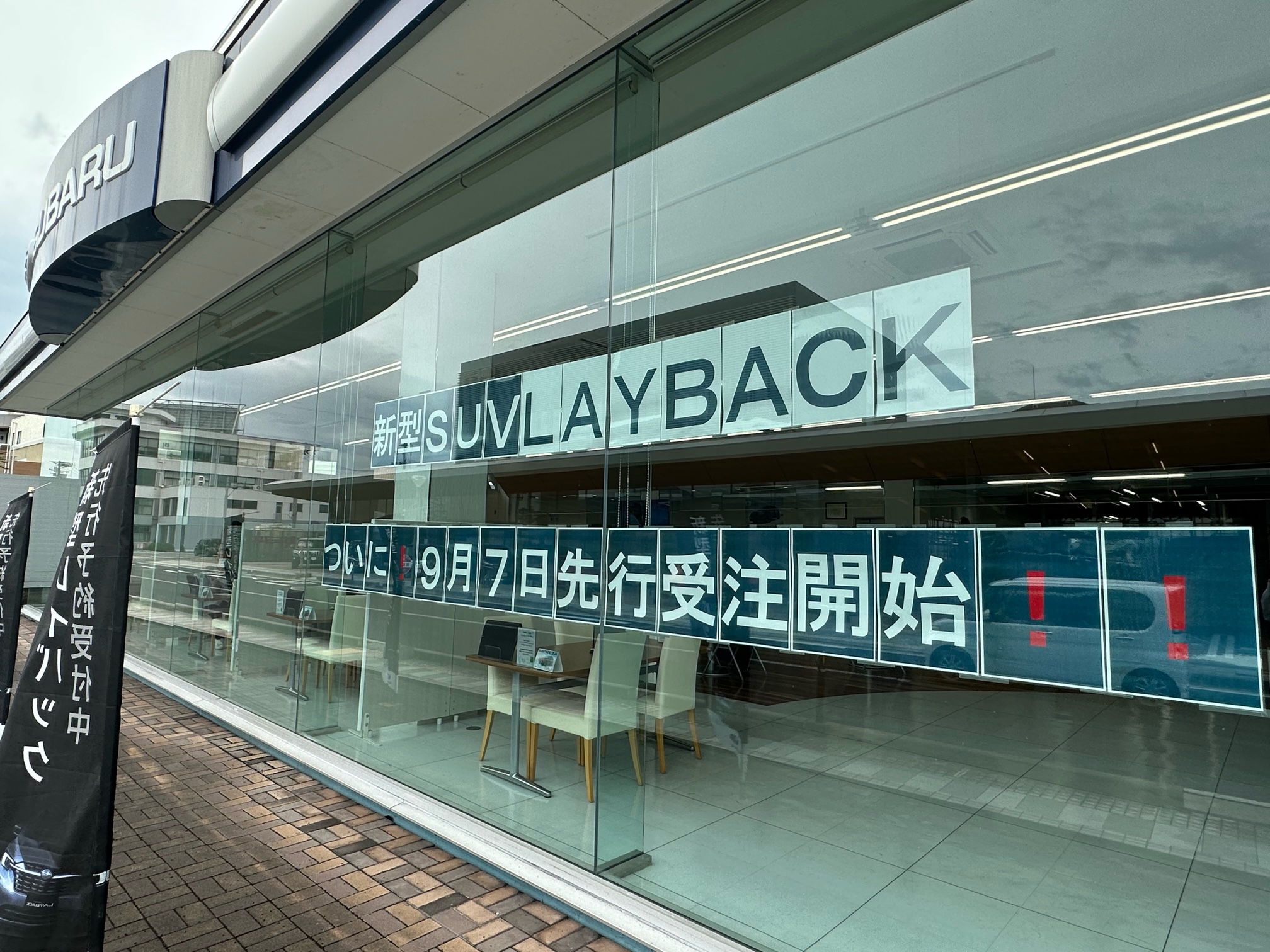 【荒楯店】新たなＳＵＶ、　ＬＥＶＯＲＧ　ＬＡＹＢＡＣＫ誕生。