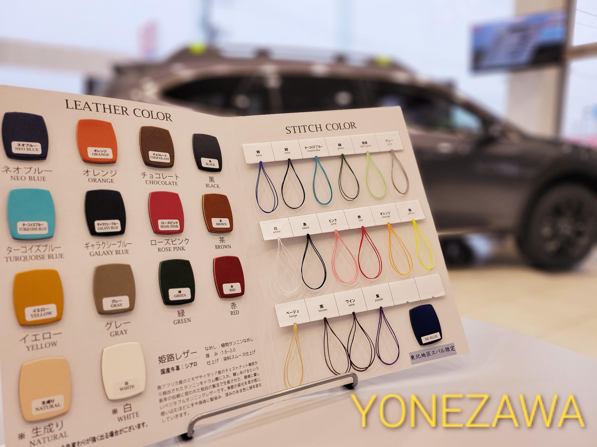 〘米沢店〙あなただけの色を