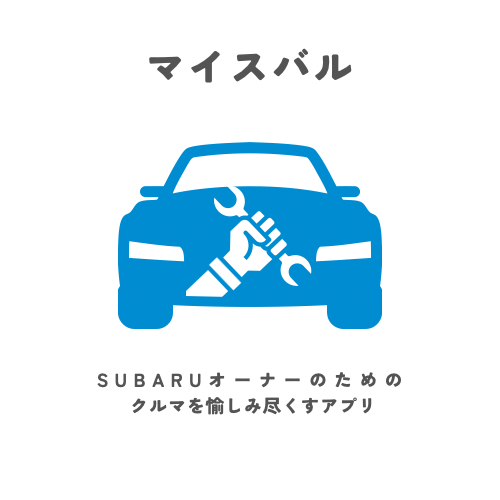 【荒楯店】カーライフをもっと快適に