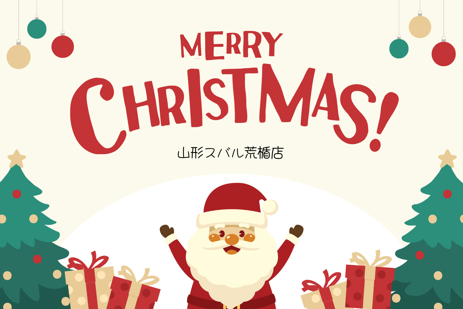 【荒楯店】☆MERRY CHRISTMAS☆