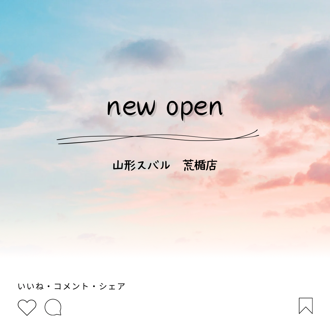 【荒楯店】新☆荒楯店オープン！！