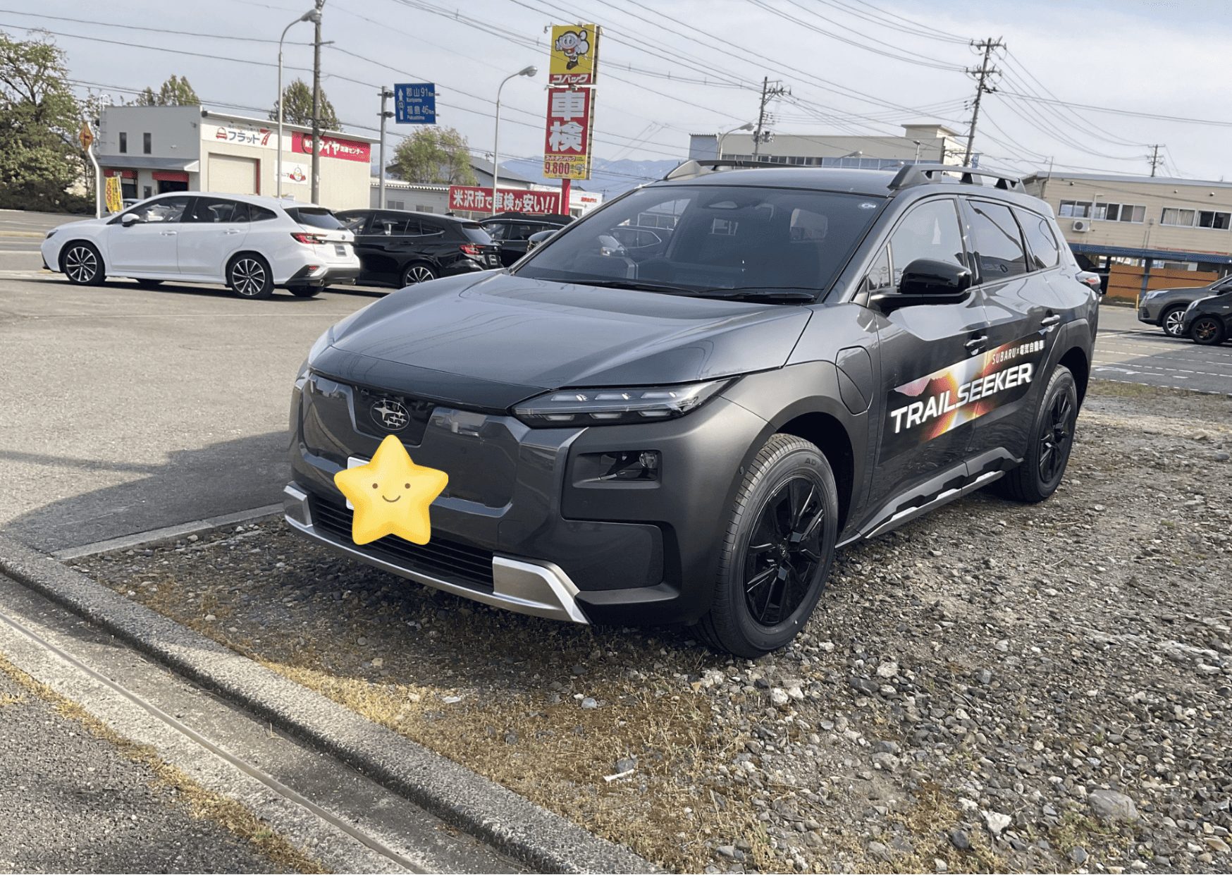 トレイルシーカー🚘