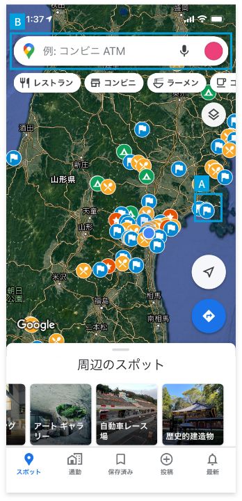 スマートフォンでの利用方法02