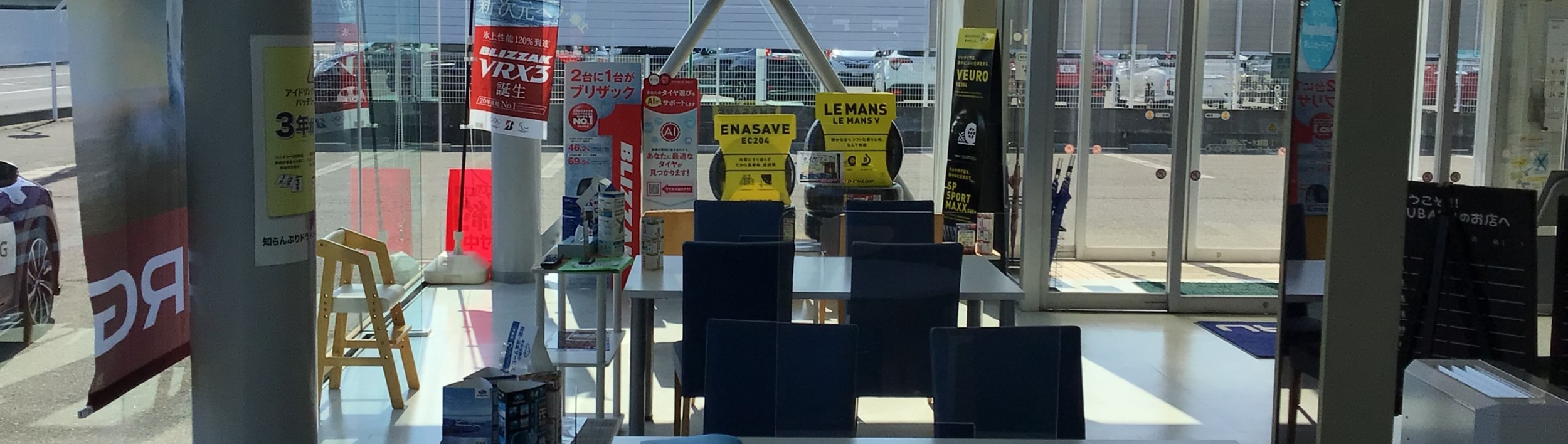 酒田店メインビジュアル