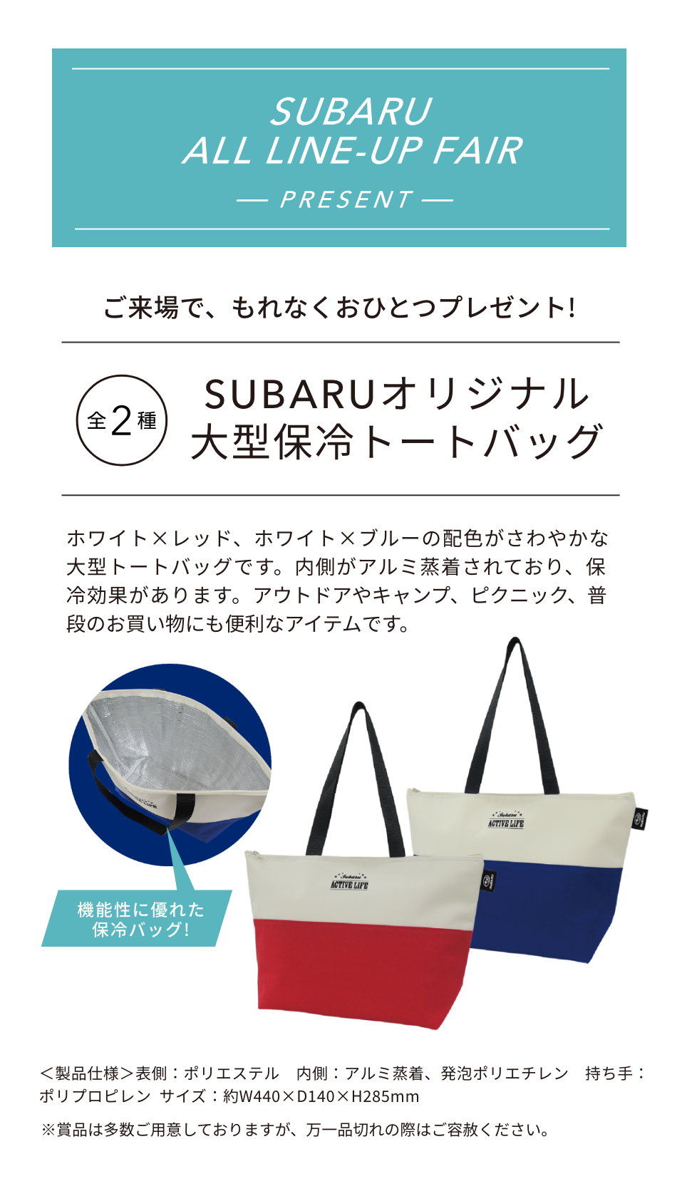 お金を節約 SUBARU トートバッグ