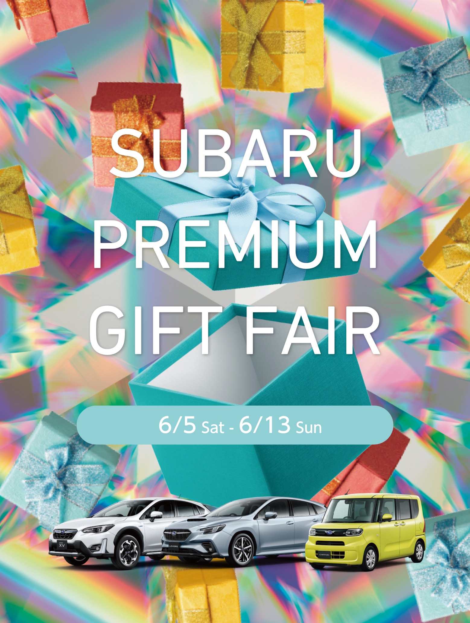 SUBARU PREMIUM GIFT FAIRメインビジュアル