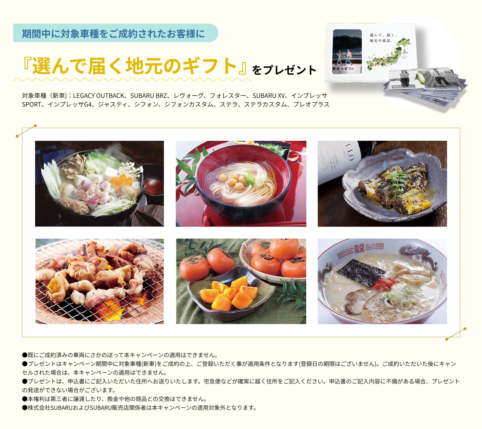 ご来場プレゼント