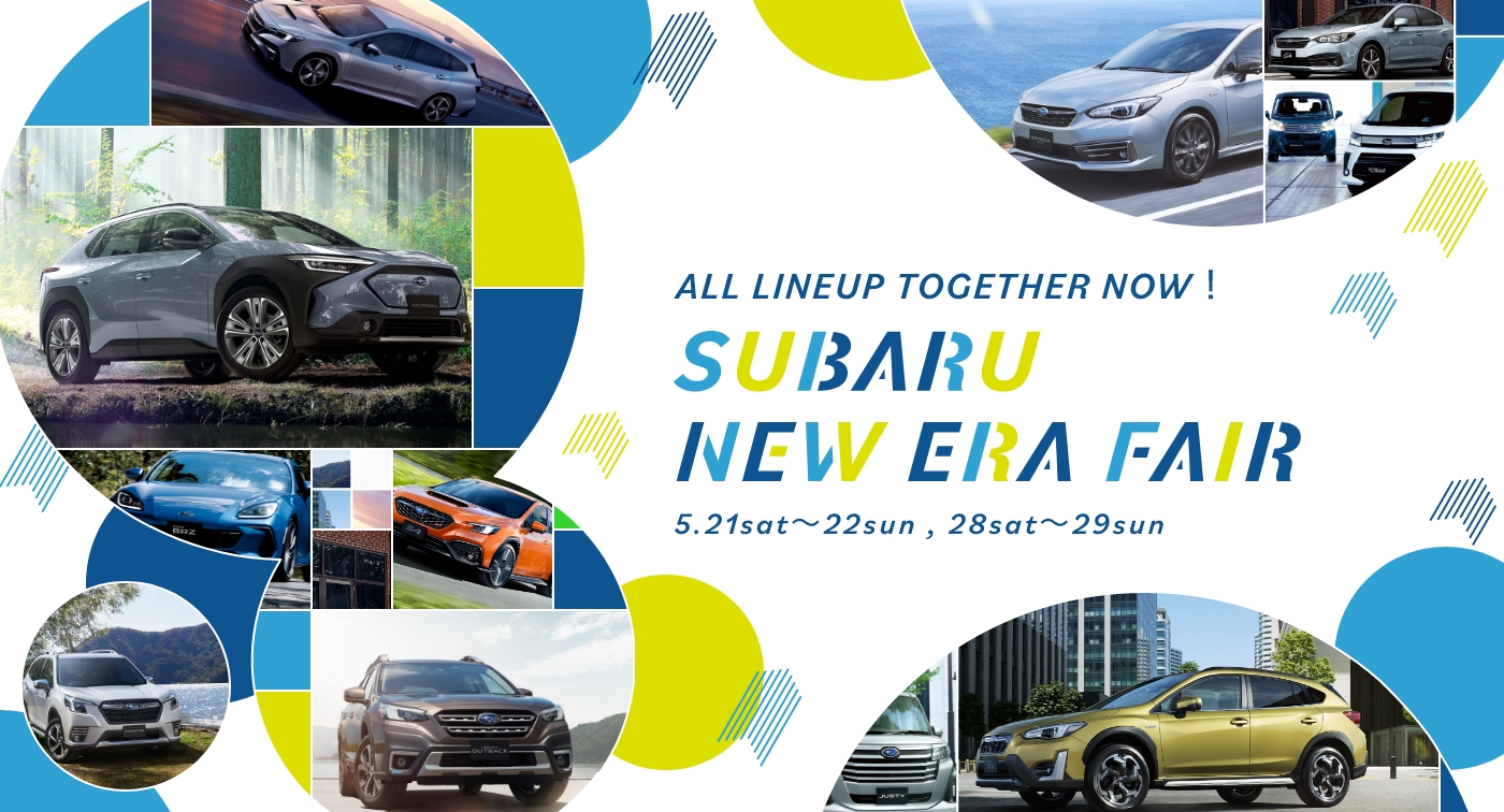 SUBARU NEW ERA FAIR