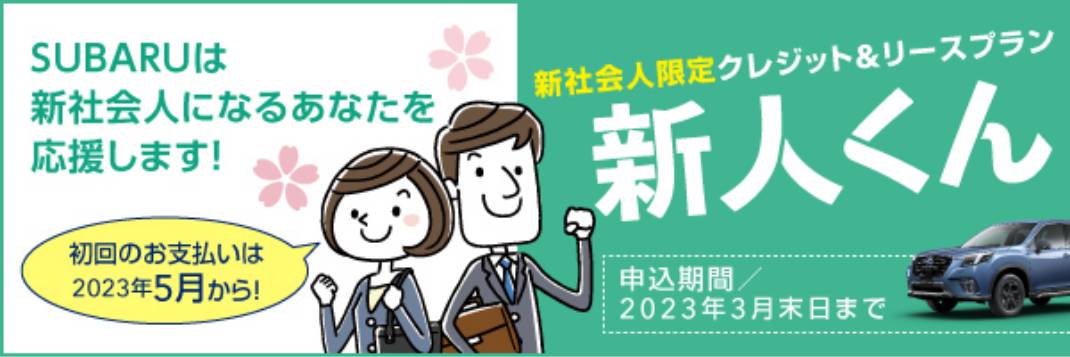 新車購入資金クーポン