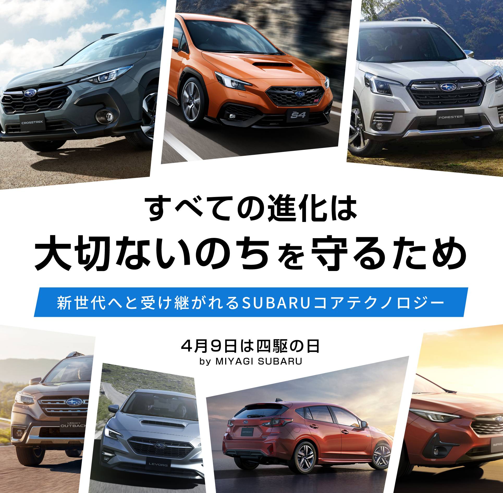 すべての進化は大切ないのちを守るため