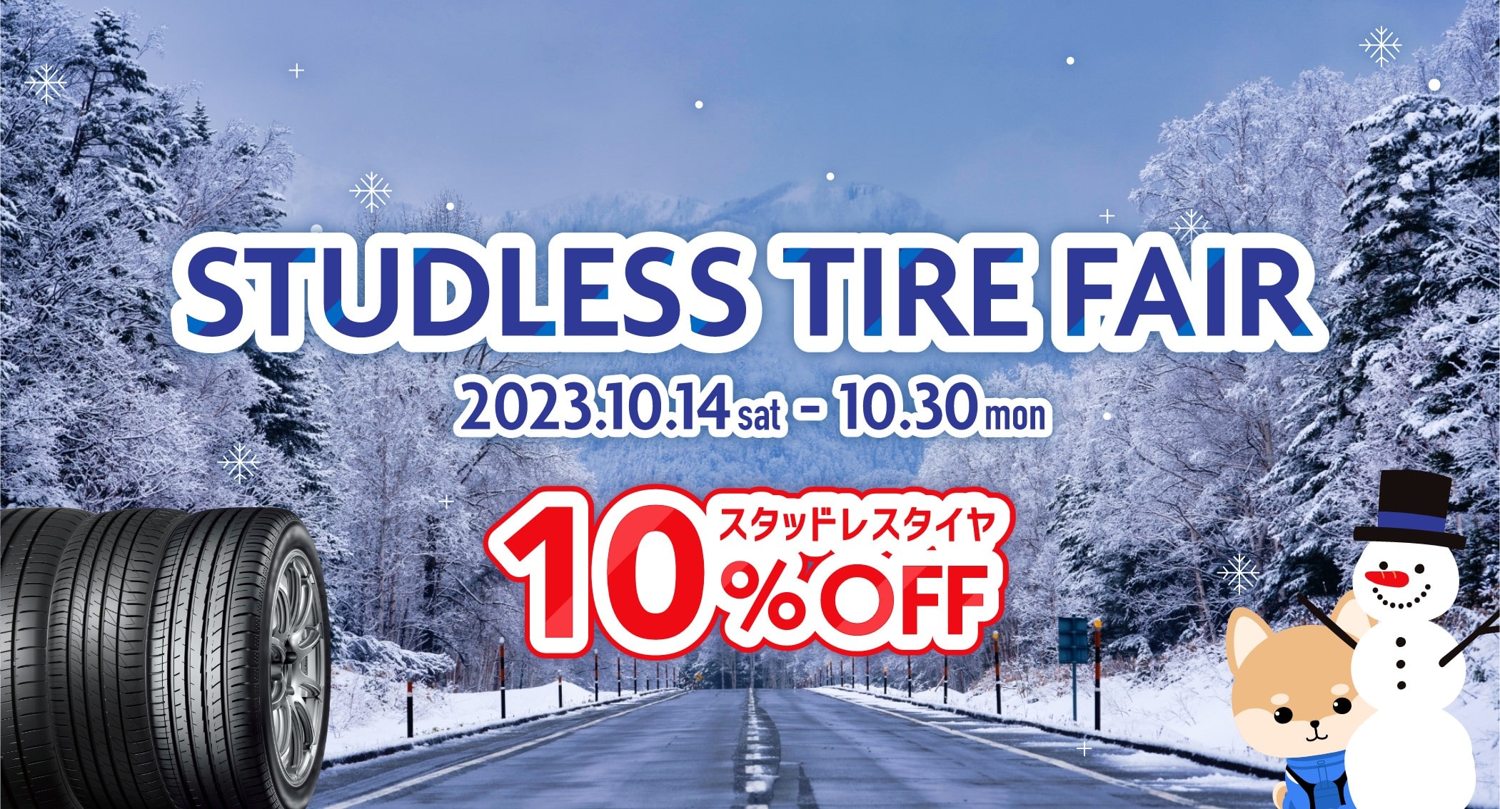 STUDRESS TIRE FAIR