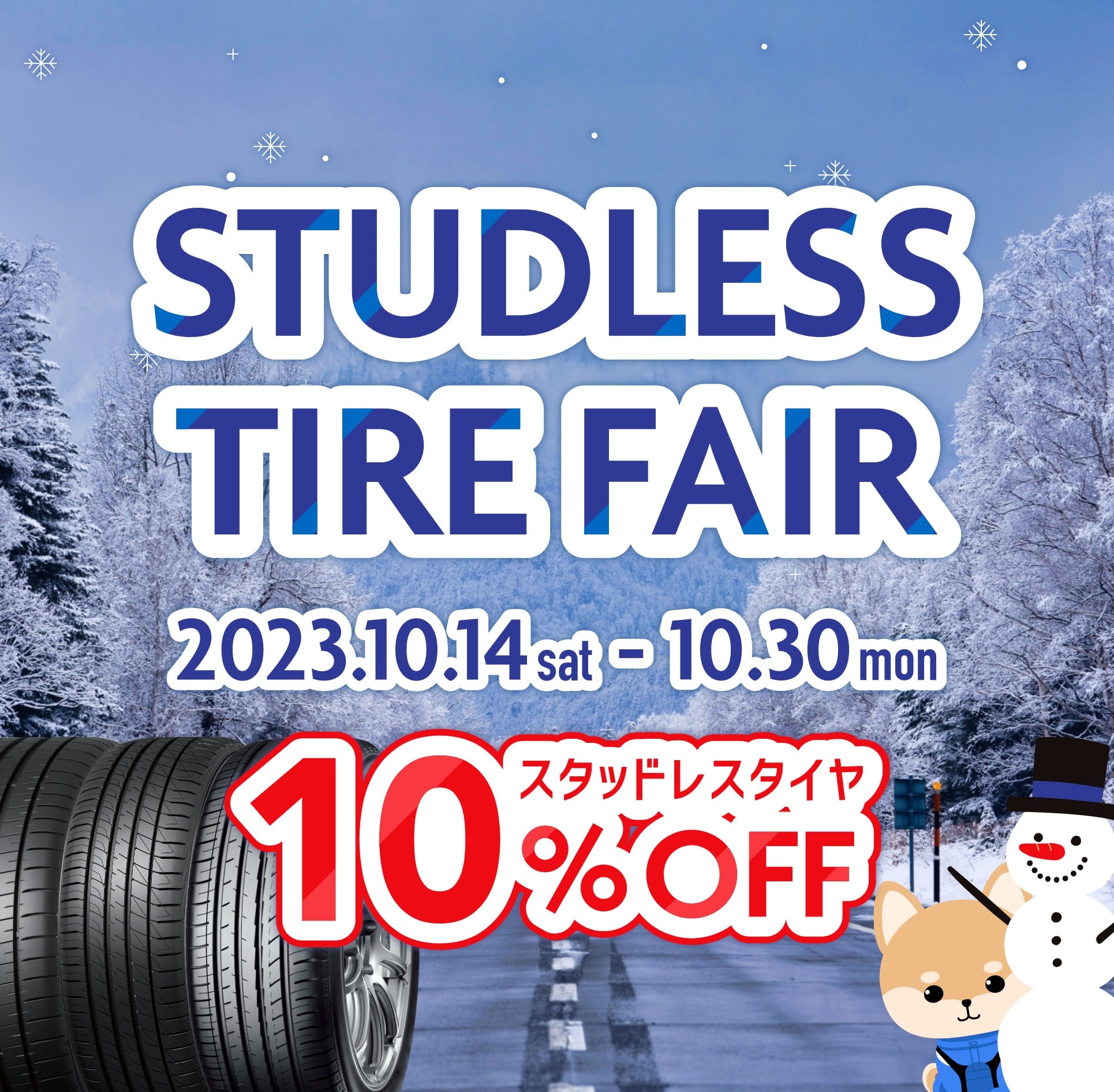 STUDRESS TIRE FAIR