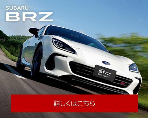 SUBARU BRZ